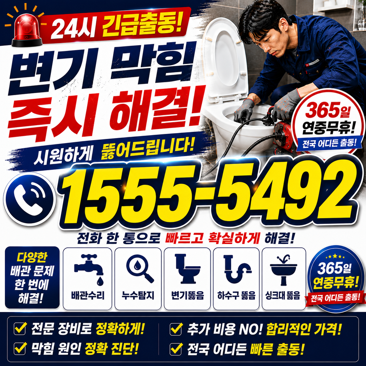 당하동 배관 고압세척 작업 현장 실시간 검증 사진