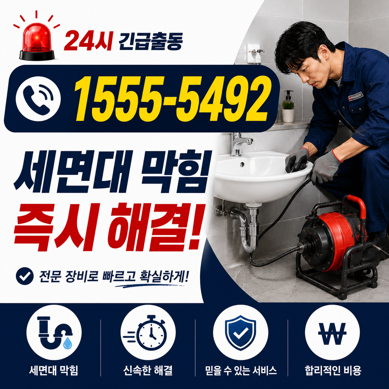 호원2동 누수탐지 작업 현장 실시간 검증 사진